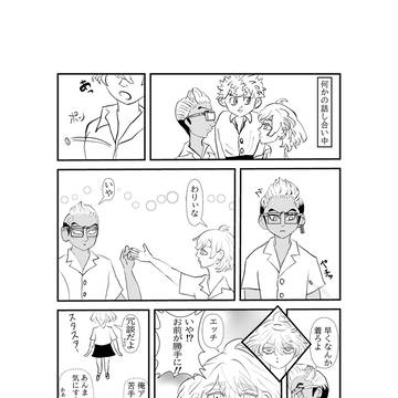 平和軸のゆるいマンガ