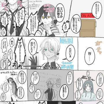 〇〇しないと出られない部屋に閉じ込められた執事たちと主の漫画②
