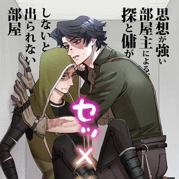 【R18/探傭】11/16新刊サンプル