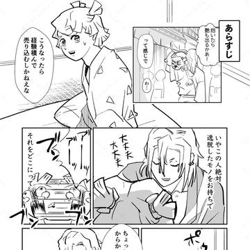 宇善即堕ち初夜漫画