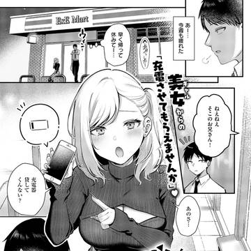 【宣伝】COMIC E×E 64 掲載のお知らせ・サンプル