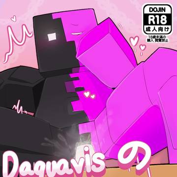daquavis的战败CG😋