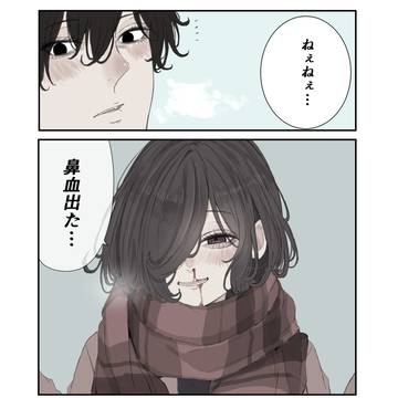 目を離しちゃいけない