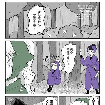 四つ葉の葉っぱ🤴☁️王光