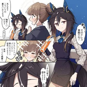 ステトレ♀③