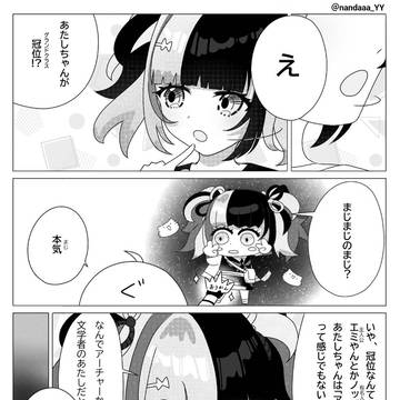 清少納言がグランドになる話