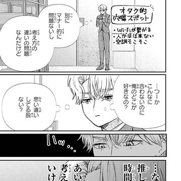 (商業BL)受田と攻原二話後半更新されました