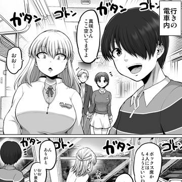 これからだんだん幸せになっていく怖い女上司134