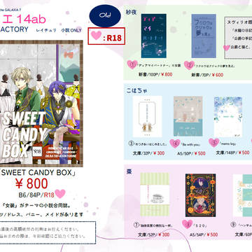 11/16おしながき