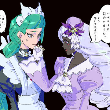 ユカハル