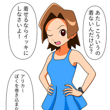 いらないわ あたしもう履くことないし