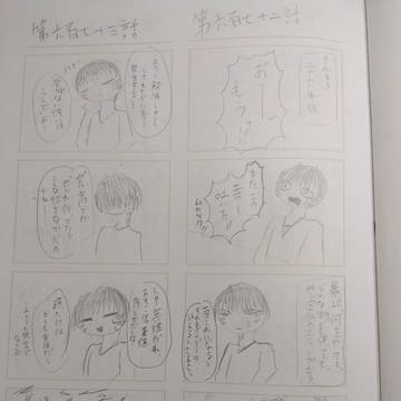 とある人間の一生 第6巻／第二部