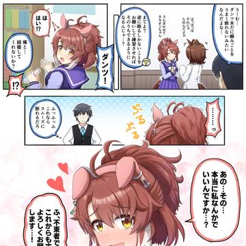 ダンツフレームは断れない⁉