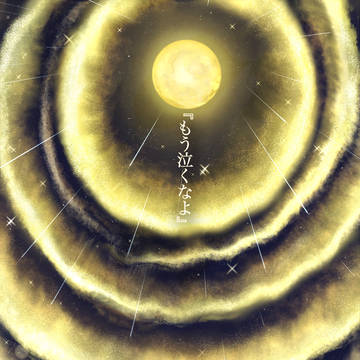 回る空うさぎ