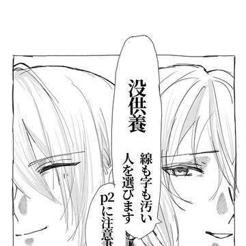 長義さんの漫画