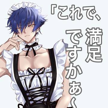 どこでも漣。