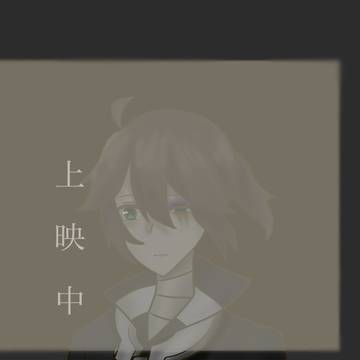 【11/16残狂新刊サンプル】上映中