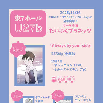 11/16 COMIC CITY 全軍突撃5 お品書き