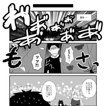 狐白日和192