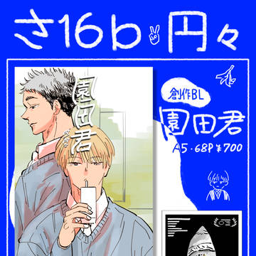 11/24 コミティア154 お品書き