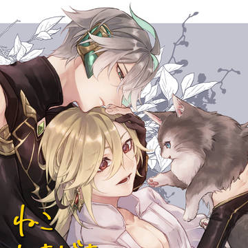 【神ノ叡智SP2025】アルカヴェ本サンプル