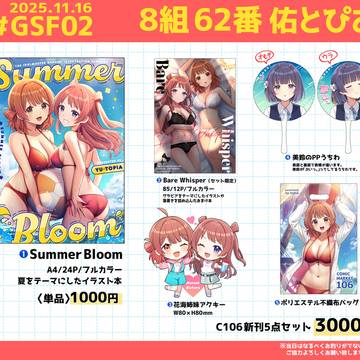 【GSF02/8組62番】学園スターフェスティバル02 お品書き