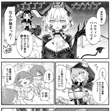 黄金裔ハロウィン