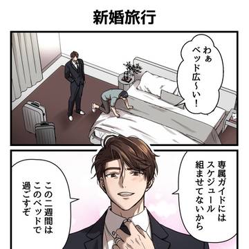 金持ち社長にパパ活される貧乏男子高校生の話（おまけ小ネタ）