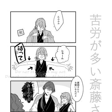 新撰組礼装