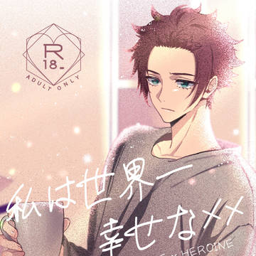 12月21日_COMIC CITY 東京152＿新刊_夢小説