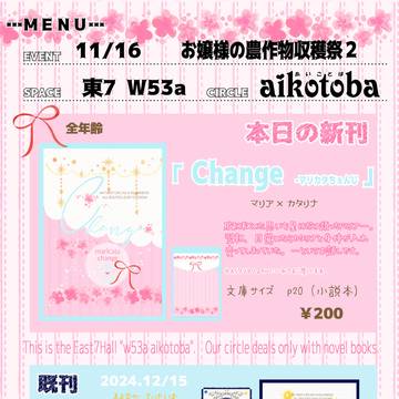 2025年11月16日　おしながき
