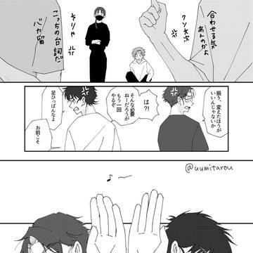 犬猿現パロまとめ