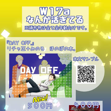【11/16】お品書き【リチャ正】