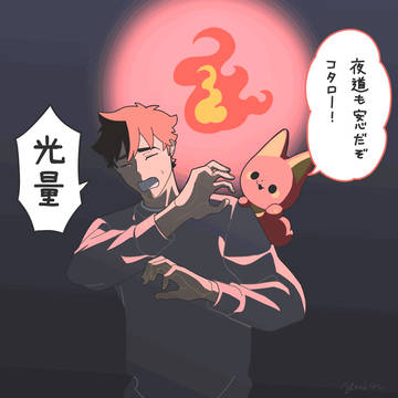 かみさまキツネとサラリーマン 光るキーホルダーご予約受付中!