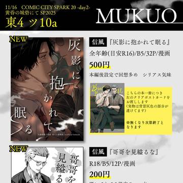 【11/16開催 黄昏の城砦にて SP2025】新刊サンプル