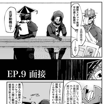 【創作】悪役人外喫茶【ずっと二人で】