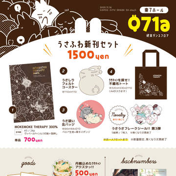 【11/16✦スパーク20】アルカヴェお品書き