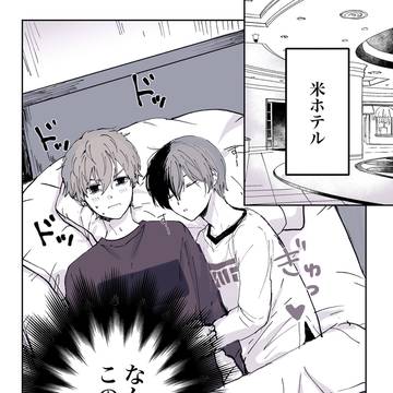 【腐向】側にいさせて