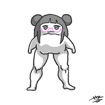 詰