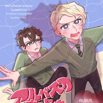 【11/16スパーク】アルスコ新刊サンプル・お品書き