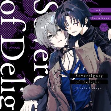 【12月通販開始】アキ悠新刊サンプル