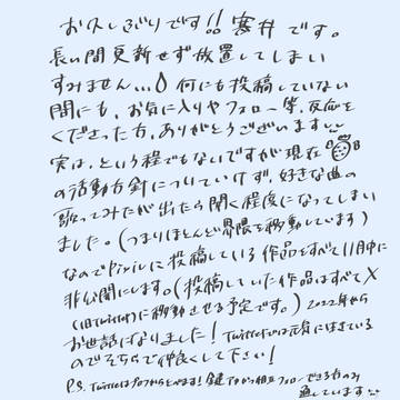 ⚠️お知らせ