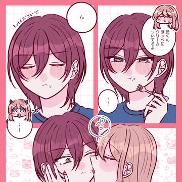 冴撃茨あん展示漫画②