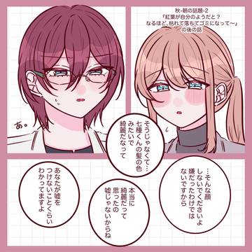 冴撃茨あん展示漫画①