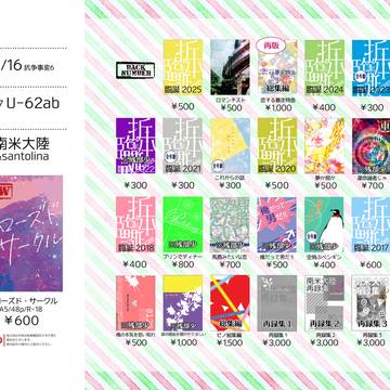 11/16・抗争事変６お品書き＆新刊サンプル【イザシズ】