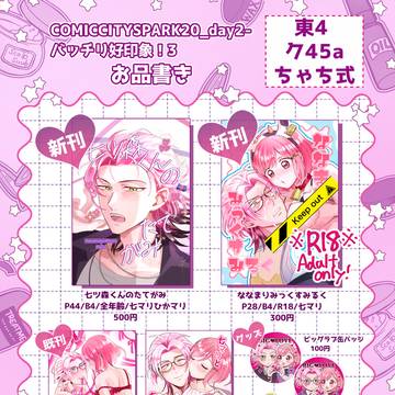 【バッチリ好印象!3お品書き】