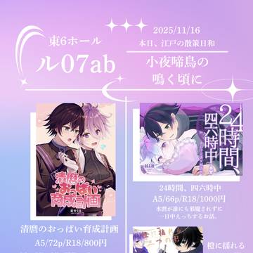 11/16本日、江戸の散策日和お品書き