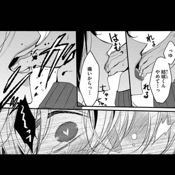 僕らの青春は歪んでいる4話配信のお知らせ