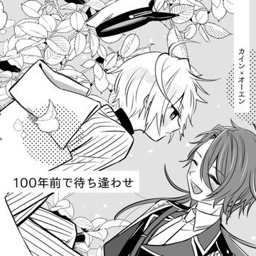 カイオエ【11/16賢マナ新刊サンプル】