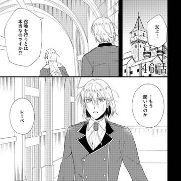 俺の異世界転移は仕組まれているかもしれない46~50話